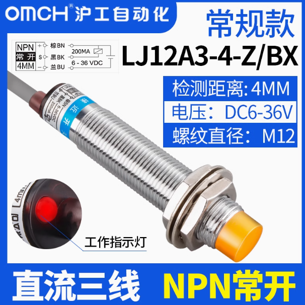 沪工 接近开关传感器