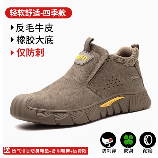 电焊工专用劳保鞋 四季款
