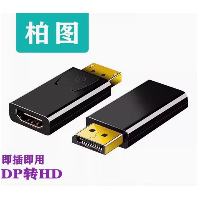 电脑主机显卡接显示器