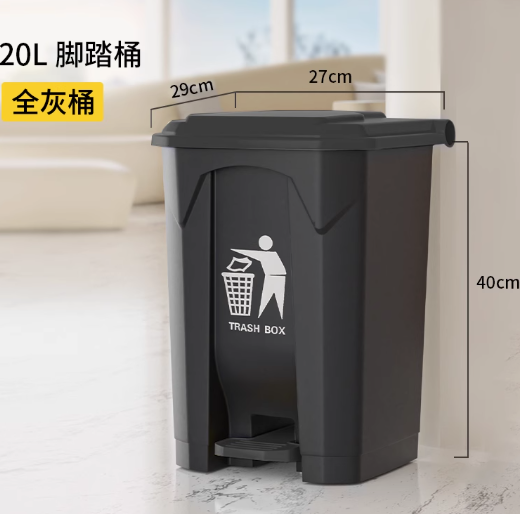 脚踏垃圾桶