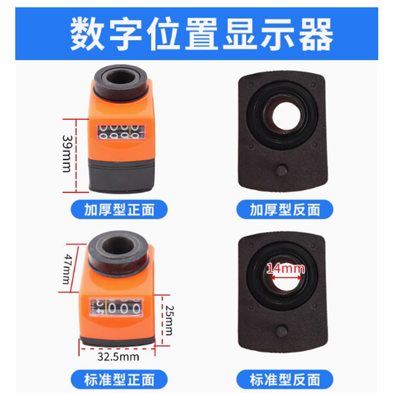 欧拓 数字位置显示器