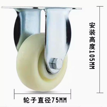 阔益 尼龙脚轮