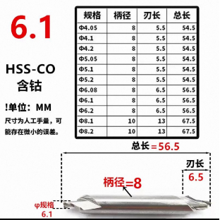 双头键槽立铣刀 含钴