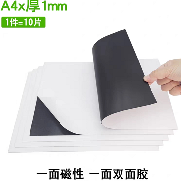 软磁片
