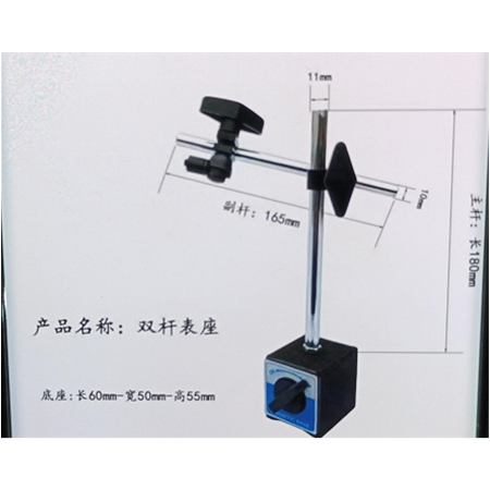 山歌 百分表磁性 立体大表座