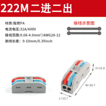 山歌 多功能电线连接器快速接线端子 彩色