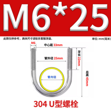 宏紧 304不锈钢 U型螺栓