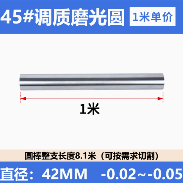 山歌 圆棒45#钢磨光棒