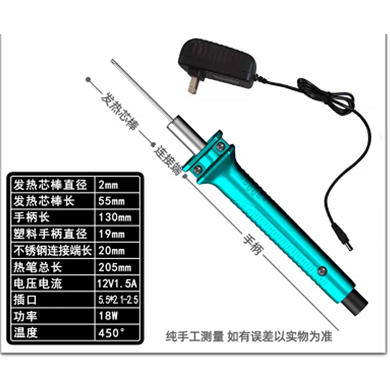 LB50毫米电热刀+原装电源