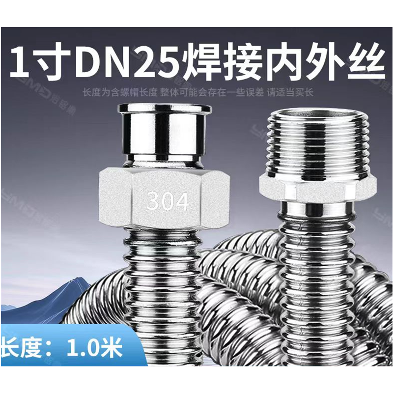 1寸DN25焊接内外丝 304防爆