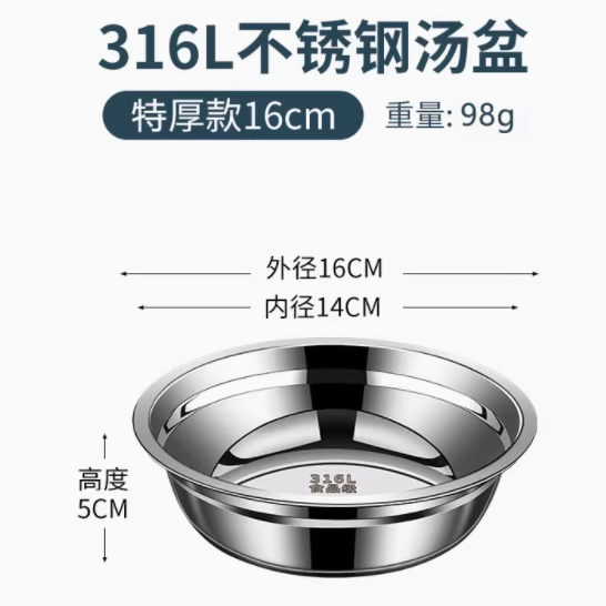 食品级316不锈钢盆