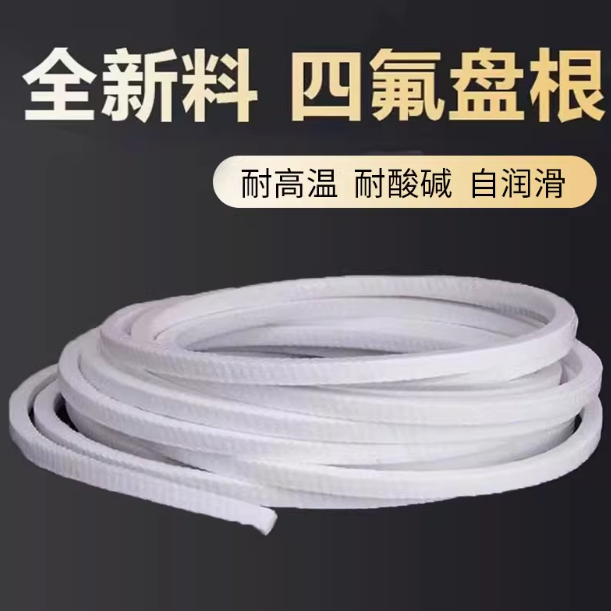 广茂 高温含油白聚四氟乙烯盘根 全新料 5X5X1（有油）