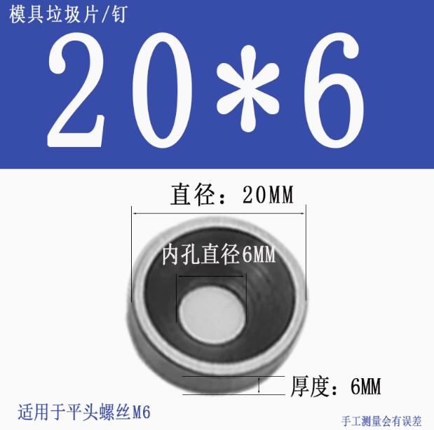 模具垃圾钉