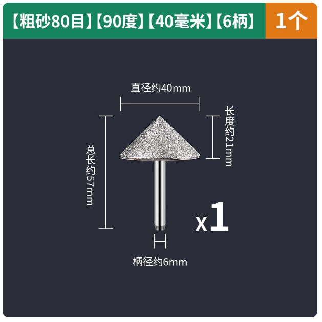 晶锐 倒角金刚石伞形磨头