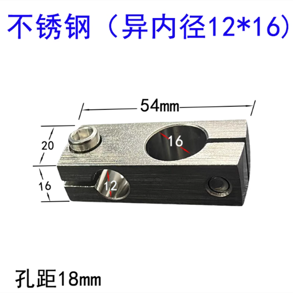 山歌 光轴支撑座