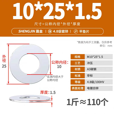 劲功 镀锌平垫 4.8级 A3碳钢