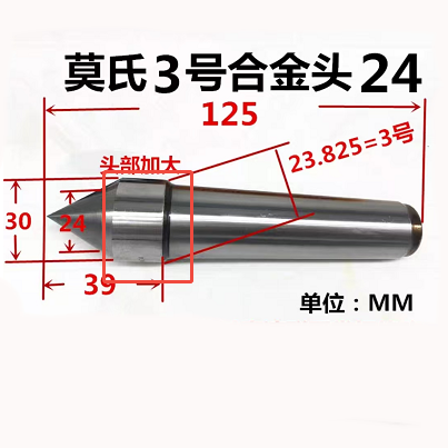大工 硬质固定顶尖