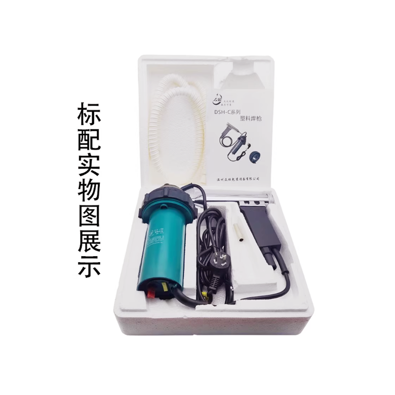 兴达 众欣标配分体式焊枪 DSH-C型 1080W