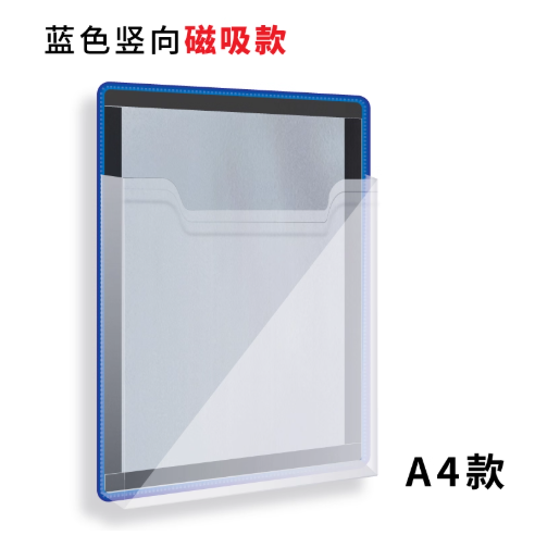 第兹 挂式磁吸收纳文件盒