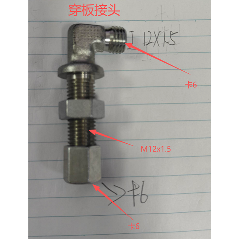 爱宁 角通过板接头M12*1.5 卡6 螺母7MM+卡套螺母
