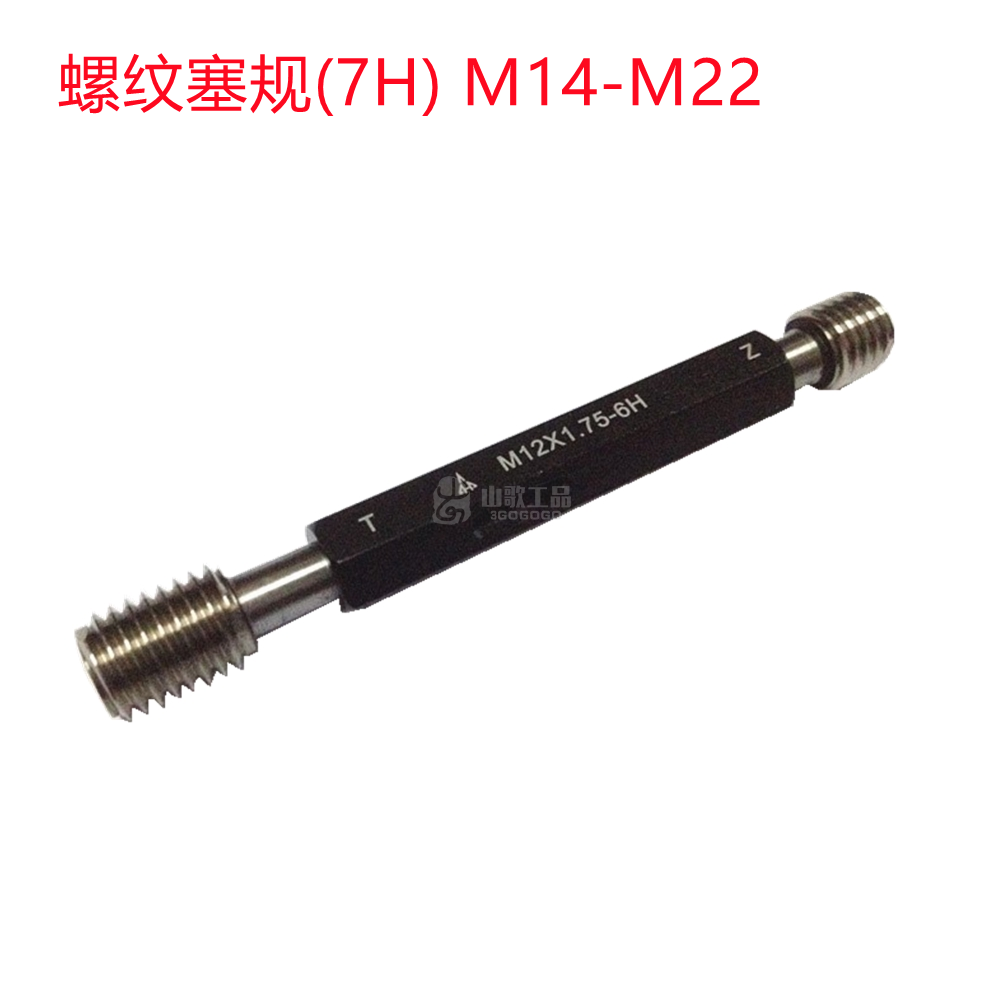 宏峰 螺纹塞规(7H) M14-M22
