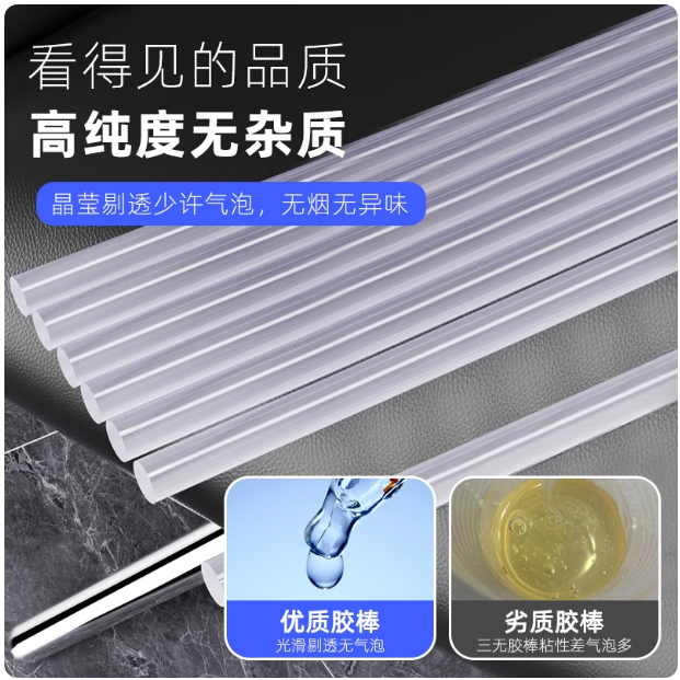 兴隆 热熔胶棒