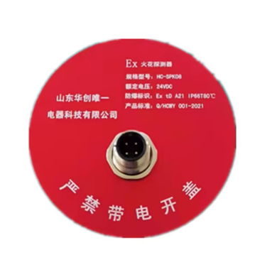 山歌 火花探测器 24VDC