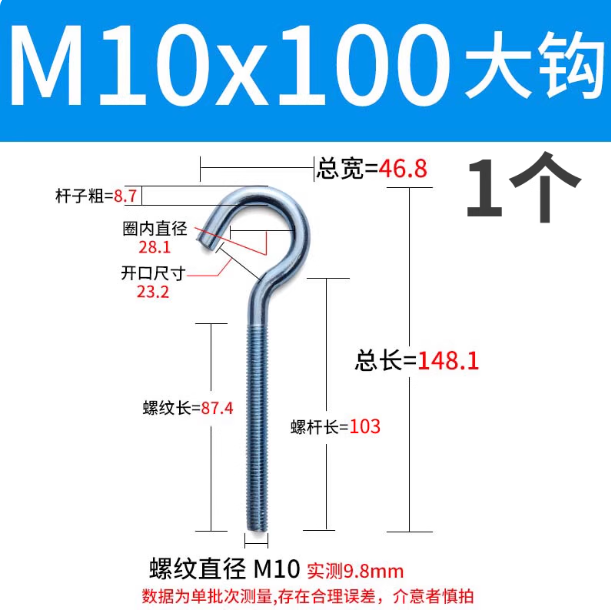 羊眼螺丝