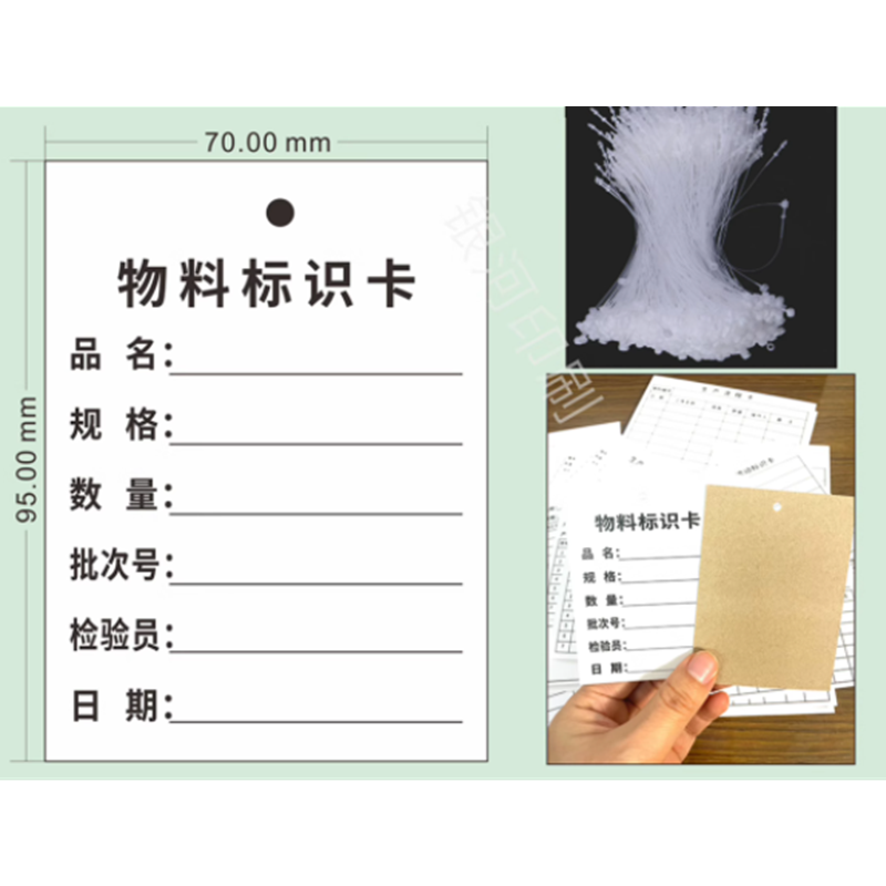 山歌 物料标识卡