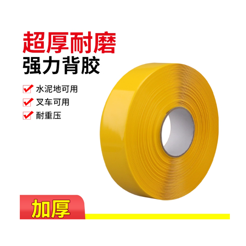 山歌 PVC重载橡塑耐磨胶带 黄色