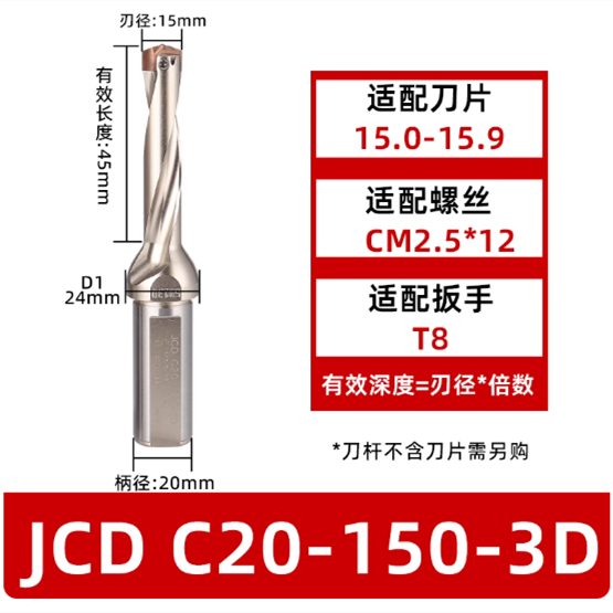 五饼二鱼 皇冠钻刀杆/刀片