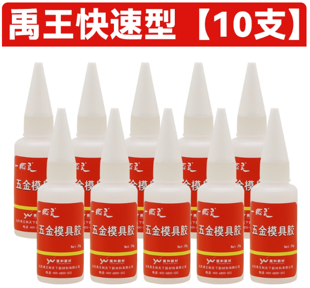 强力胶水