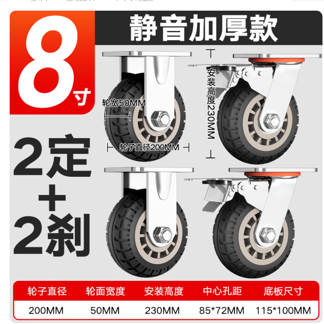 大丰 制动式万向轮 8寸/平顶定向车轮