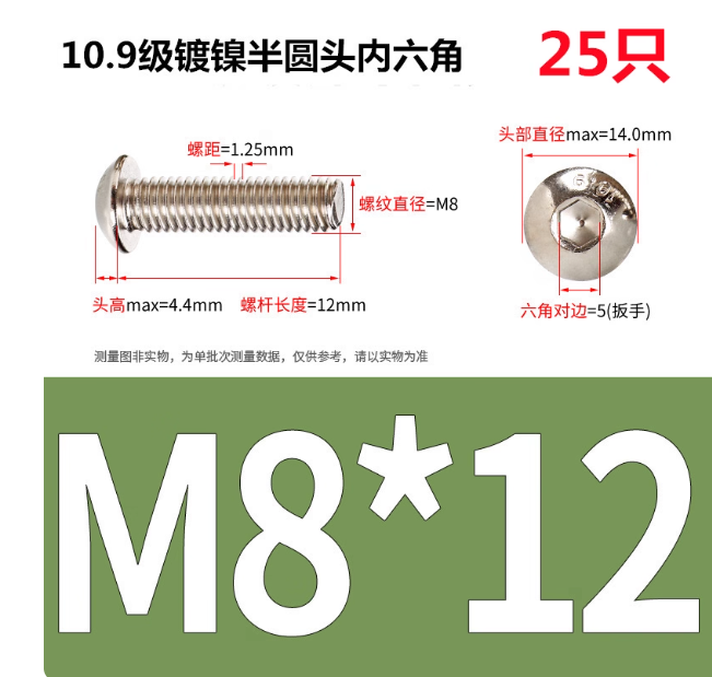 10.9级镀镍半圆头盘头内六角