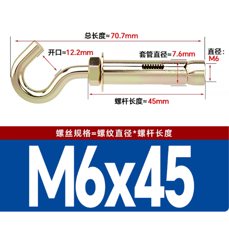 铁彩锌膨胀螺丝挂钩