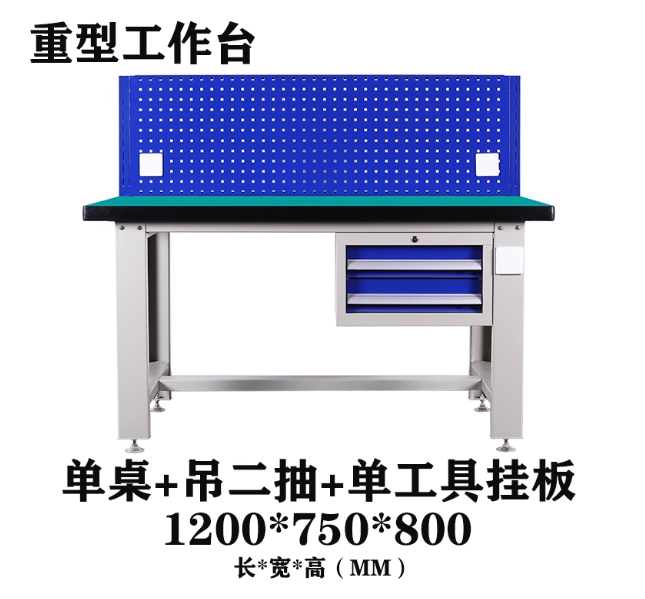重型钳工防静电工作台