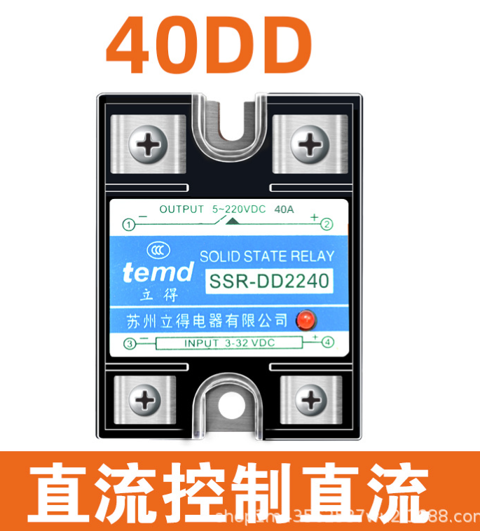 立得 固态继电器