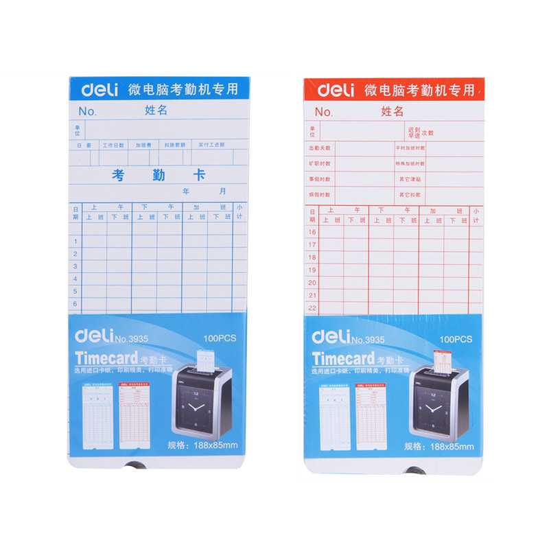 得力文具 3935 考勤卡微电脑考勤机纸卡 卡纸100张