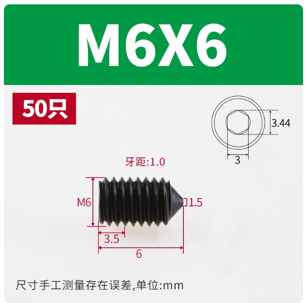 山歌 12.9级尖端无头内六角机米顶丝螺钉
