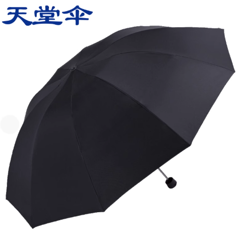 天堂 折叠伞 33188 碰击黑胶 十根骨架（定制双面单色印字）黑色