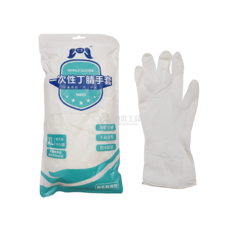 妙康 A级半透丁腈手套 9寸/12寸