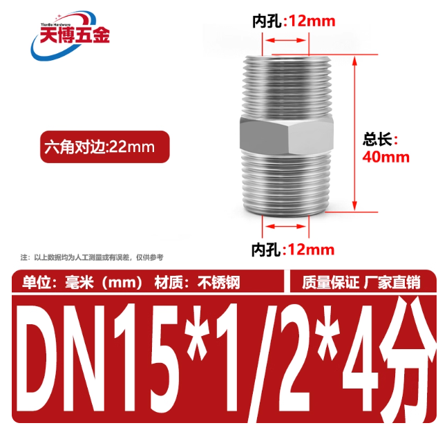 山歌 304不锈钢 直接
