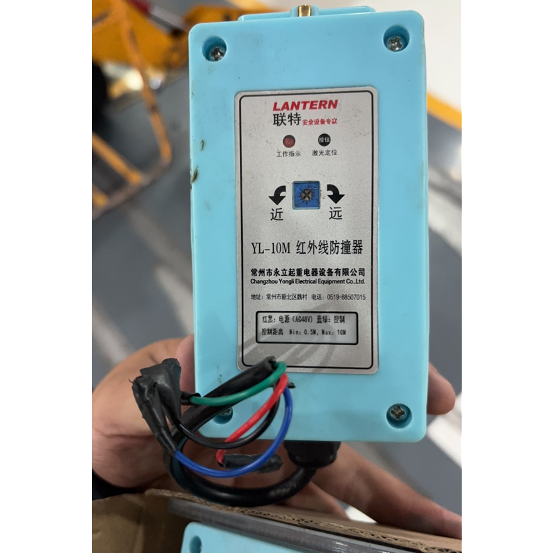 永立（联特）红外线防撞器 YL-10M