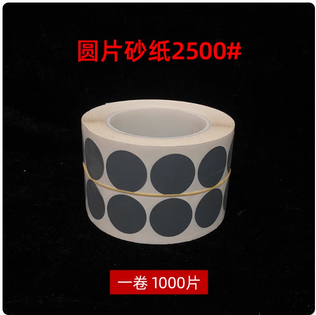 3M 圆片砂纸