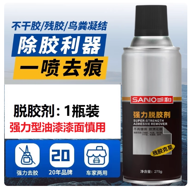 三和 脱胶剂 Q/SHKJ026