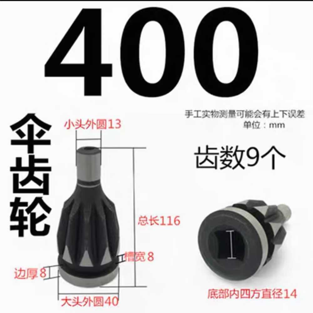 海建 三爪卡盘伞齿轮