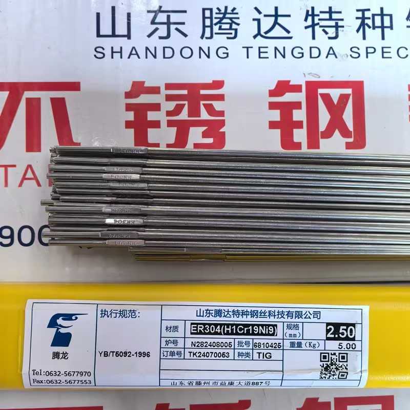 山东腾达 ER304 不锈钢焊条