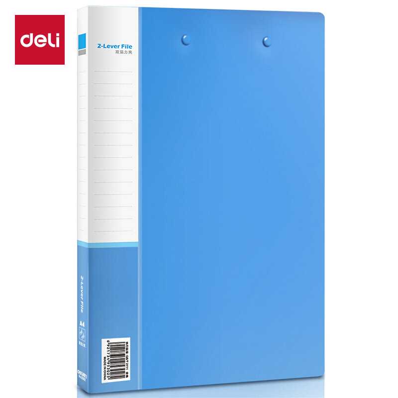 得力文具 5302/5302ES 双强力夹 文件夹 
