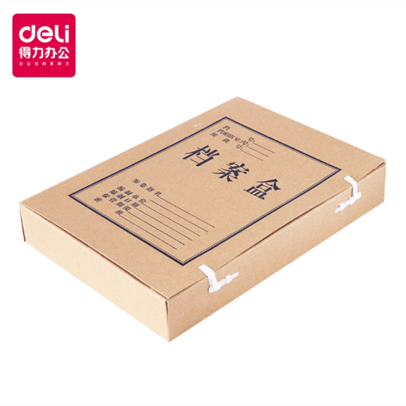 得力文具 牛皮纸档案盒