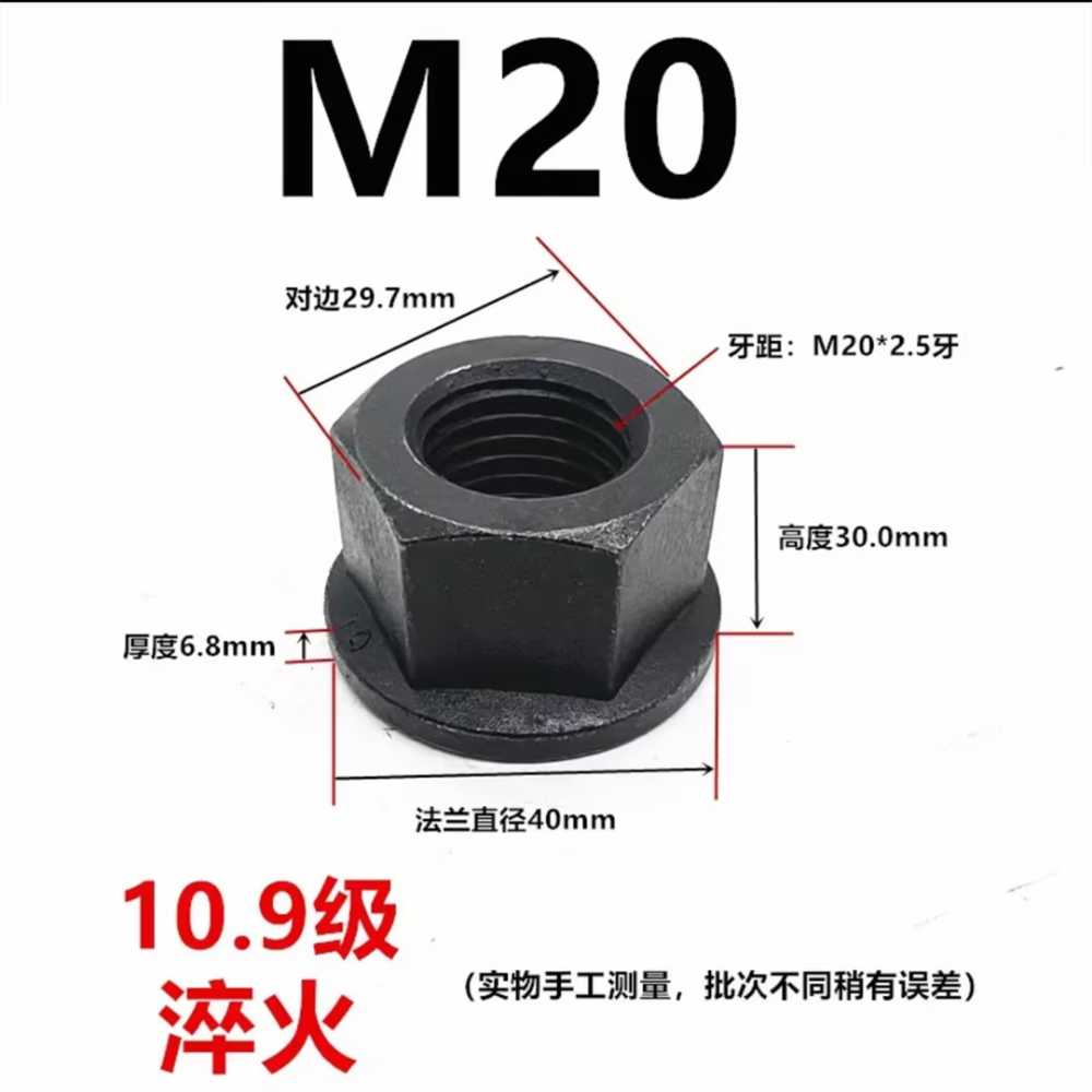 JG 10.9级 发黑带垫法兰螺母